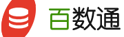 百數(shù)通